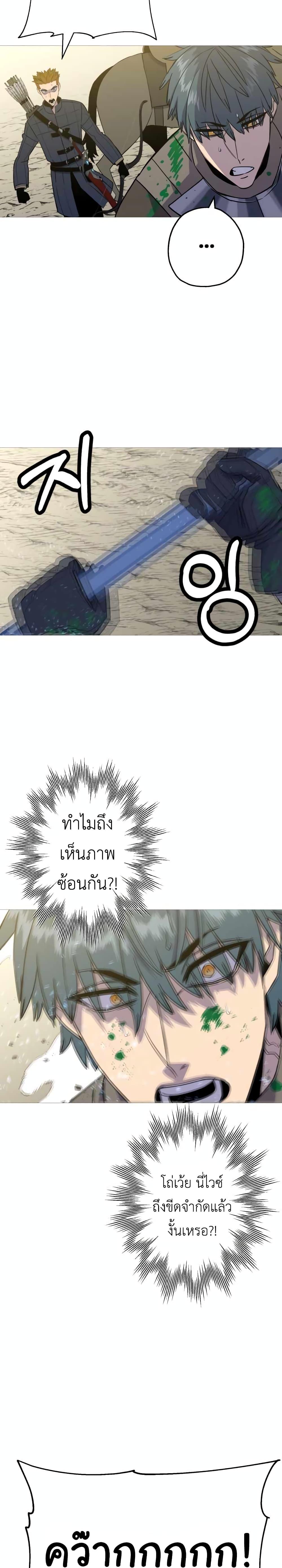 The Story of a Low-Rank จากเบี้ยสู่ราชัน ตอนที่ 107 — หน้า 6 จาก 30