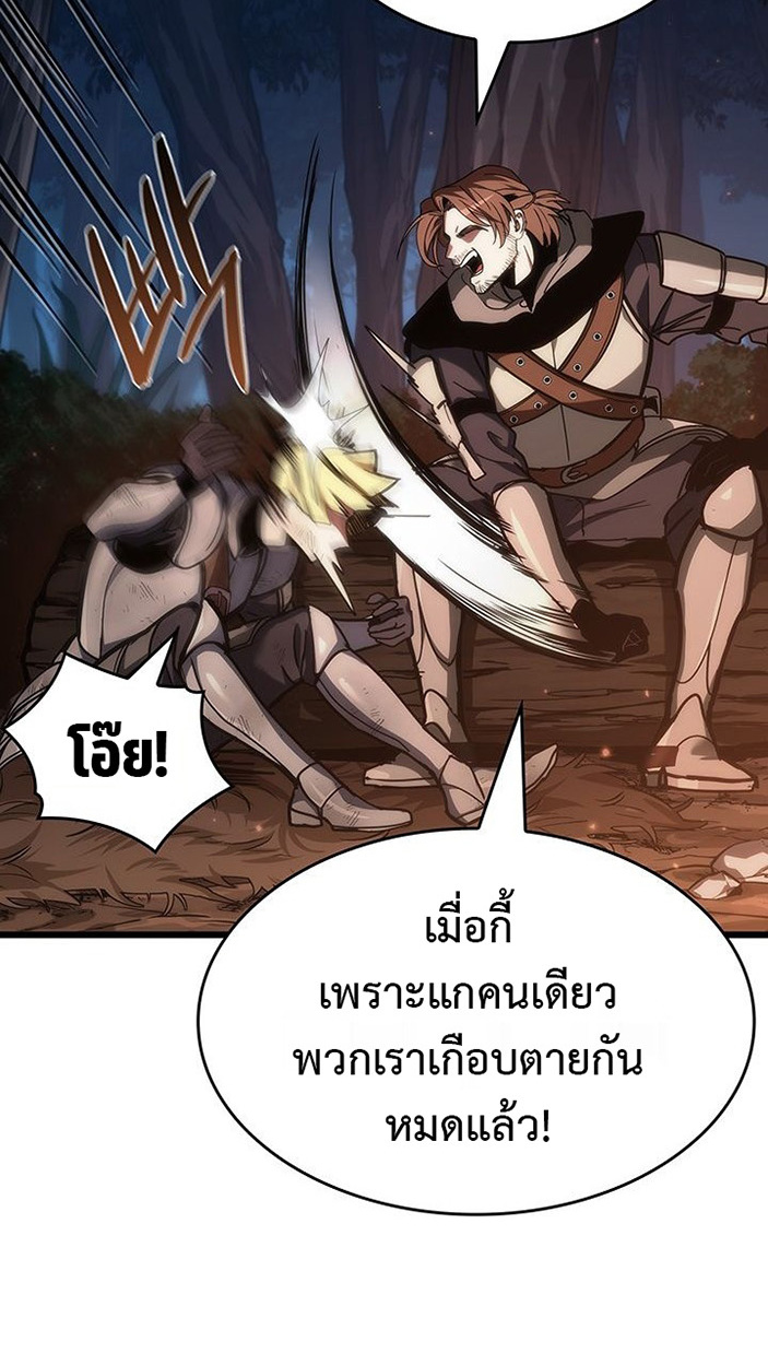 Crimson Reset ชีวิตครั้งที่สองของราชันรัตติกาล หลังจากหลบหนีมาครึ่งปี แวมไพร์ยูจีนก็ถูกสังหารในที่สุด ตอนที่ 6 — หน้า 24 จาก 111
