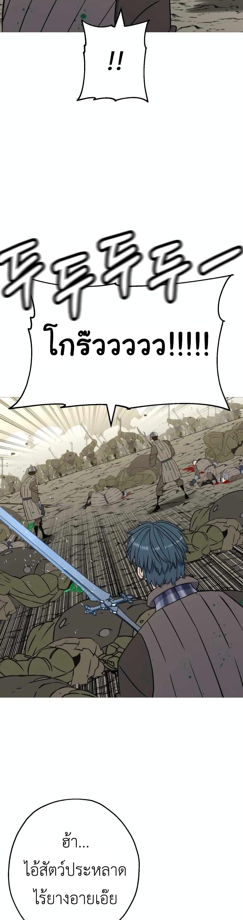 The Story of a Low-Rank จากเบี้ยสู่ราชัน ตอนที่ 106 — หน้า 5 จาก 30