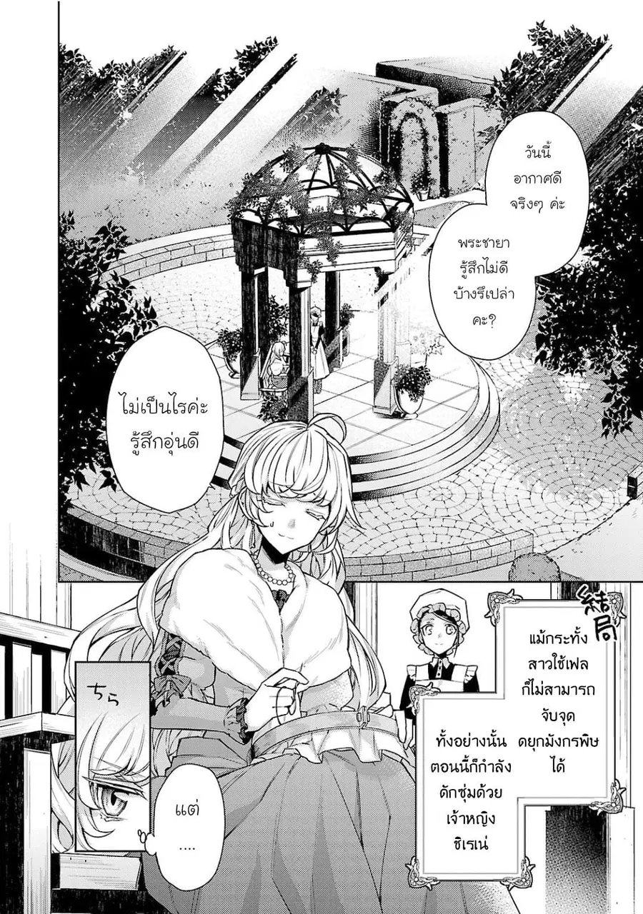 Hanayome no Yangotonaki Jijou ตอนที่ 7 — หน้า 1 จาก 18