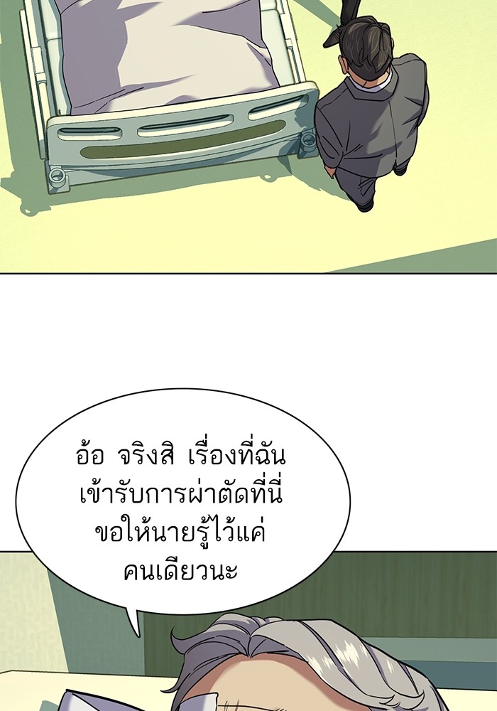 The Chaebeol’s Youngest Son (Reborn Rich) ตอนที่ 72 — หน้า 63 จาก 118