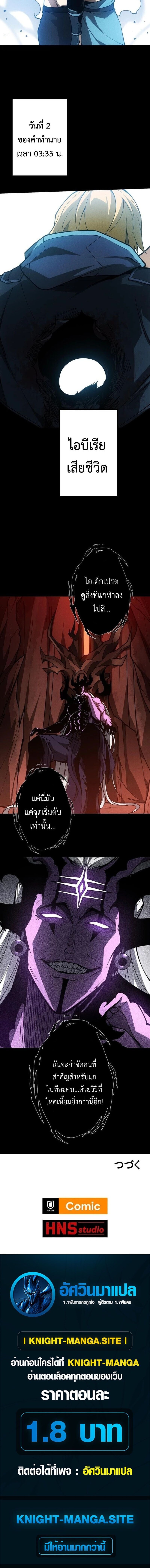 Absolute Domination at Level 0 Using My Analysis Skill เลเวล 0 ที่แกร่งที่สุด – ไร้พ่ายด้วยสกิลการวิเคราะห์ ตอนที่ 33 — หน้า 14 จาก 14