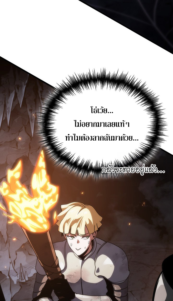 Crimson Reset ชีวิตครั้งที่สองของราชันรัตติกาล หลังจากหลบหนีมาครึ่งปี แวมไพร์ยูจีนก็ถูกสังหารในที่สุด ตอนที่ 12 — หน้า 32 จาก 111