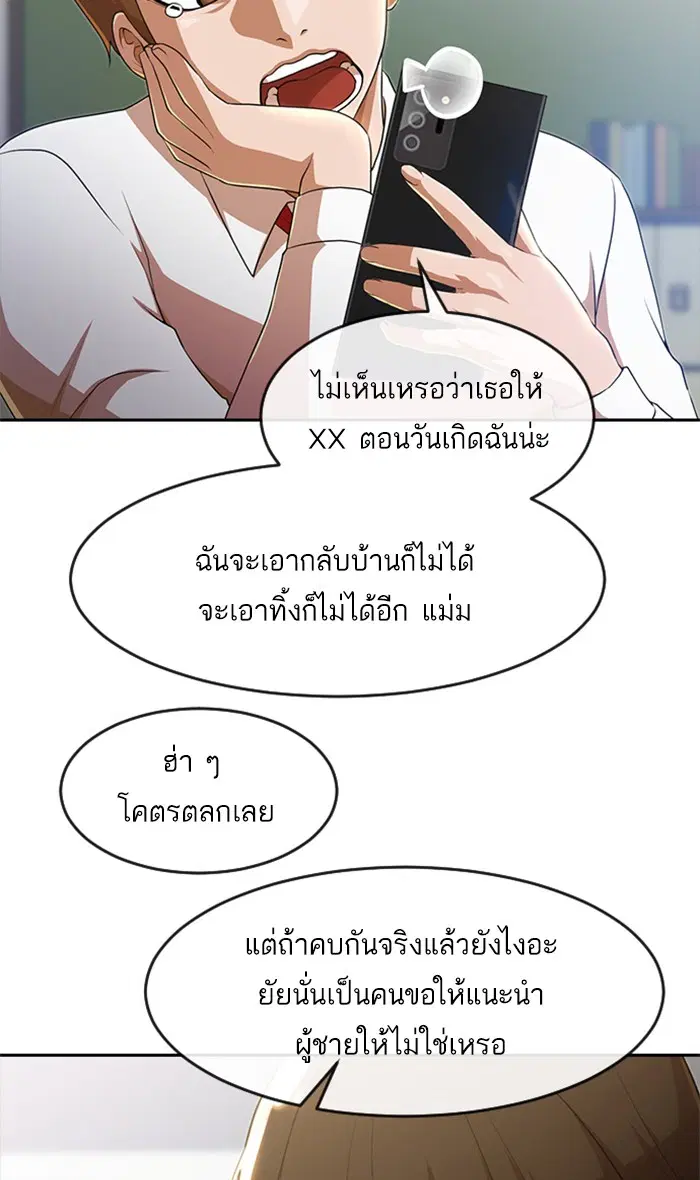 Random Chat ตอนที่ 262 — หน้า 10 จาก 100