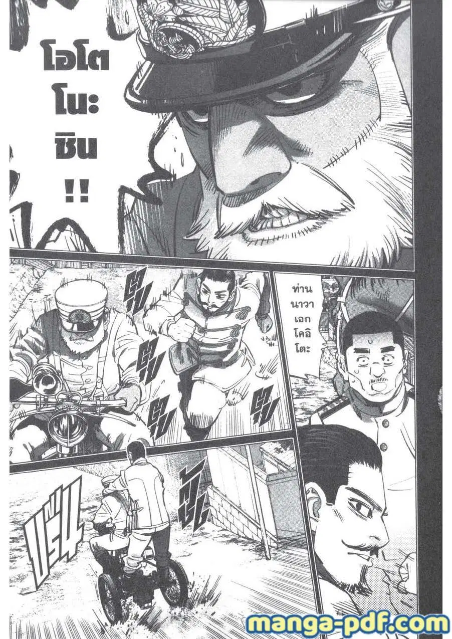 Golden Kamuy ตอนที่ 199 — หน้า 13 จาก 22