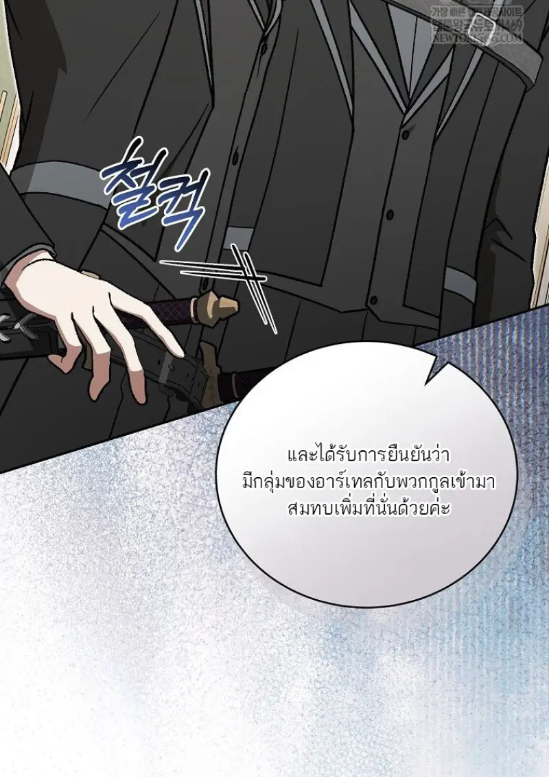 Concept Grasping Magic Genius ตอนที่ 49 — หน้า 50 จาก 165