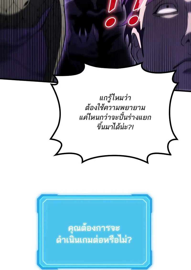 The Martial God Who Regressed Back to Level 2 ตอนที่ 113 — หน้า 80 จาก 147