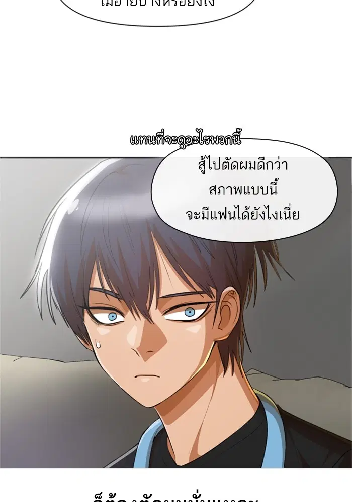 Random Chat ตอนที่ 285 — หน้า 47 จาก 74
