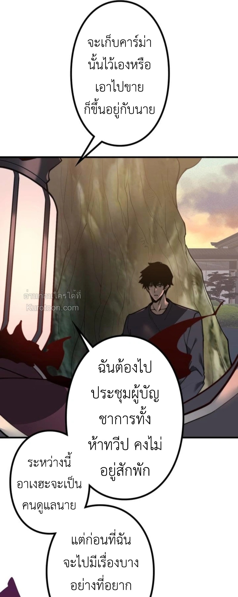 Absolute Domination at Level 0 Using My Analysis Skill เลเวล 0 ที่แกร่งที่สุด – ไร้พ่ายด้วยสกิลการวิเคราะห์ ตอนที่ 4 — หน้า 20 จาก 98