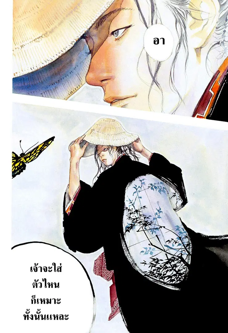 Vagabond ตอนที่ 297 — หน้า 4 จาก 24