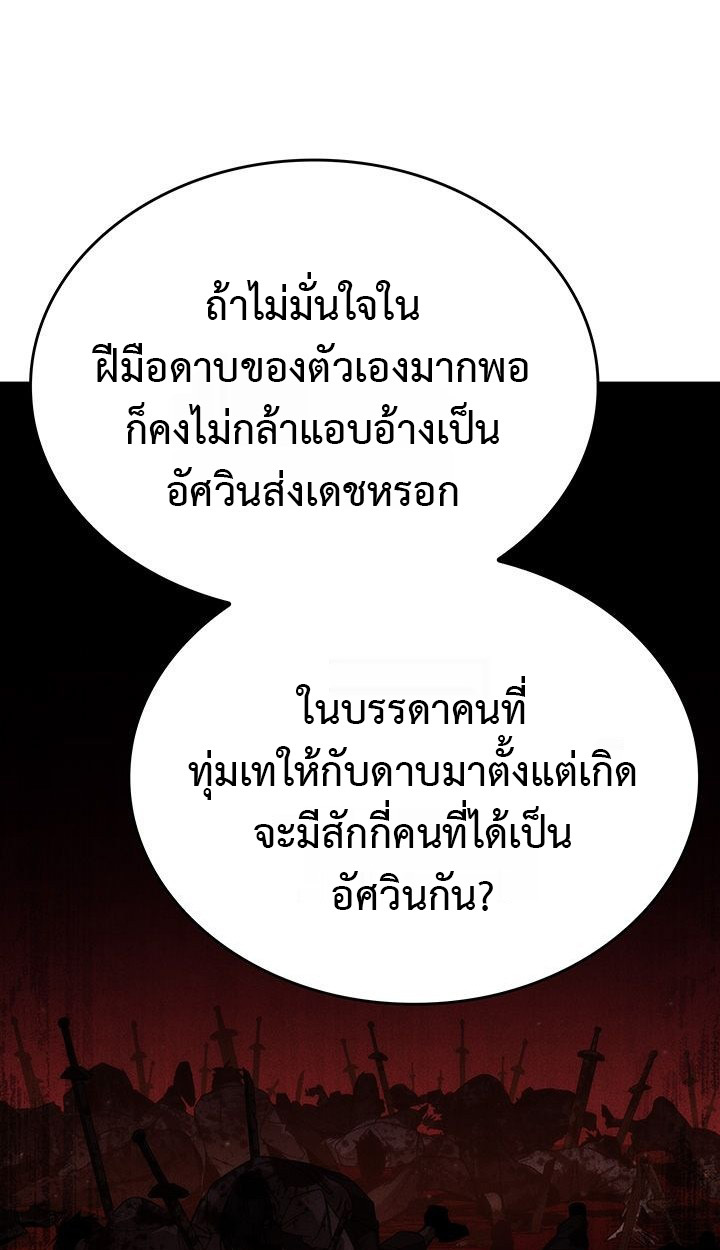 Crimson Reset ชีวิตครั้งที่สองของราชันรัตติกาล หลังจากหลบหนีมาครึ่งปี แวมไพร์ยูจีนก็ถูกสังหารในที่สุด ตอนที่ 6 — หน้า 49 จาก 111