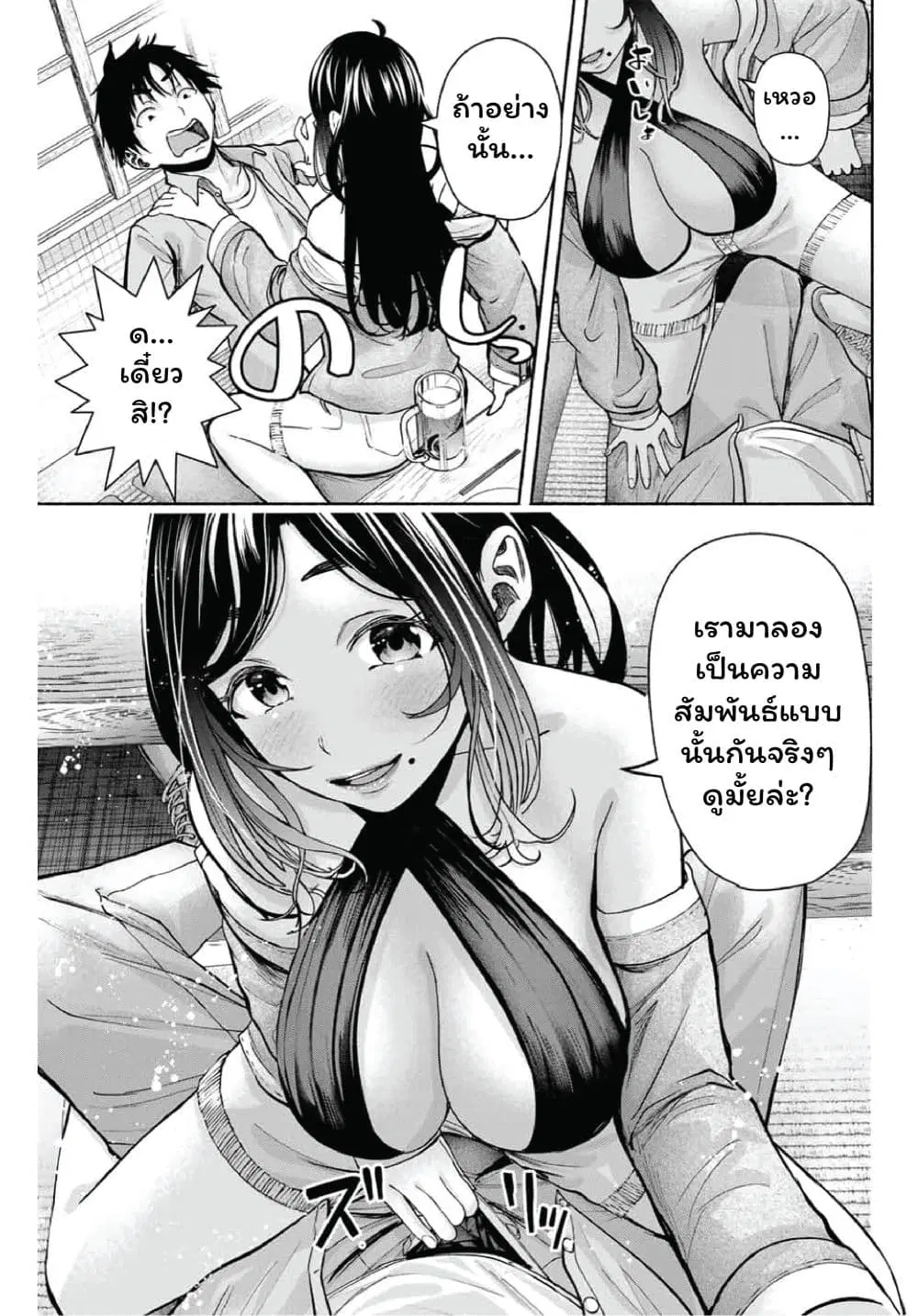 Sotsugyou Arubamu no Kanojotachi ตอนที่ 2 — หน้า 15 จาก 45