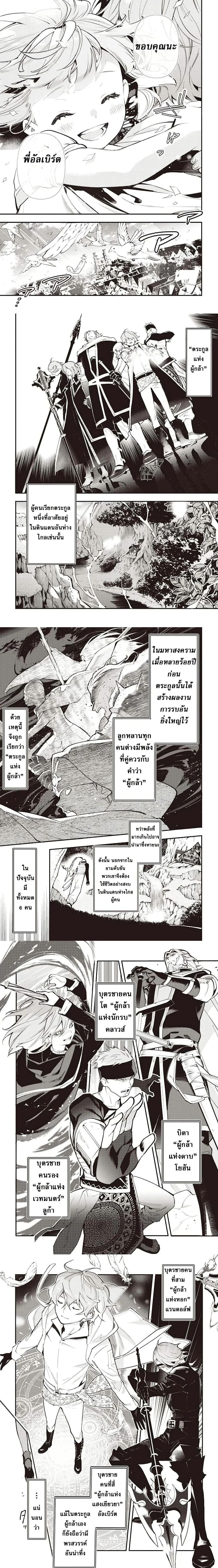 Eiyuu Shoujo to Noroware no Ginki ตอนที่ 1 — หน้า 3 จาก 12