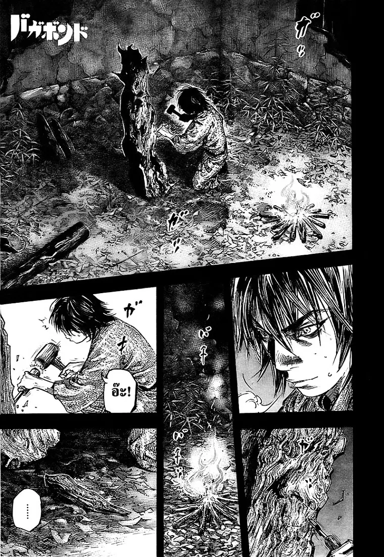 Vagabond ตอนที่ 280 — หน้า 2 จาก 20