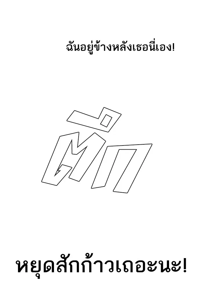 Random Chat ตอนที่ 270 — หน้า 78 จาก 119
