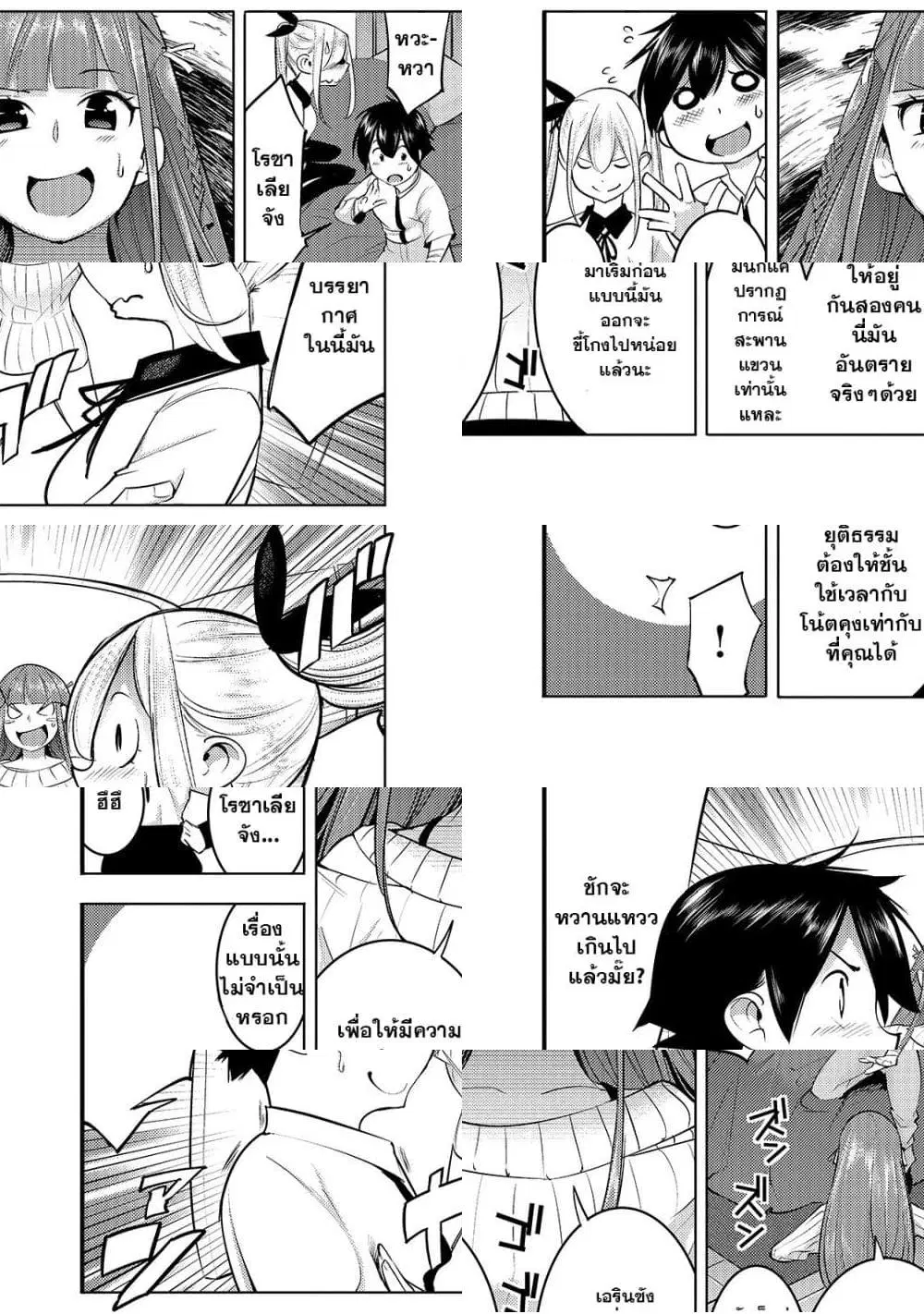 Hazure Skill [Mapping] wo Te ni Shita Shonen ha Saikyou Party to Dungeon ni Idomu ตอนที่ 16 — หน้า 9 จาก 11