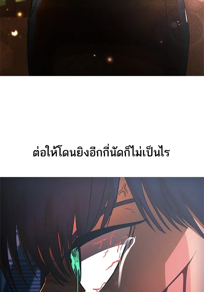Random Chat ตอนที่ 312 — หน้า 73 จาก 157