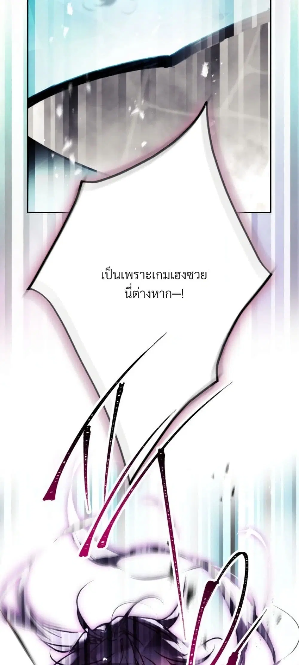 Death Is The Only Ending For The Villainess ตอนที่ 211 — หน้า 38 จาก 62