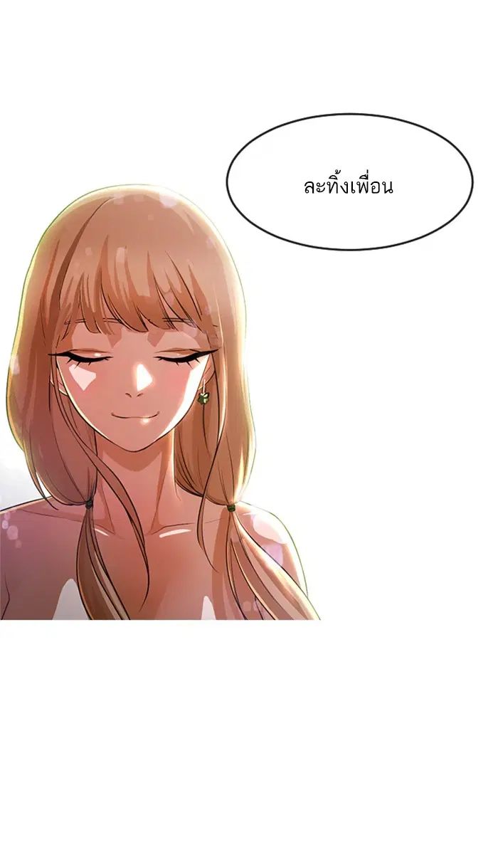 Random Chat ตอนที่ 260 — หน้า 64 จาก 83