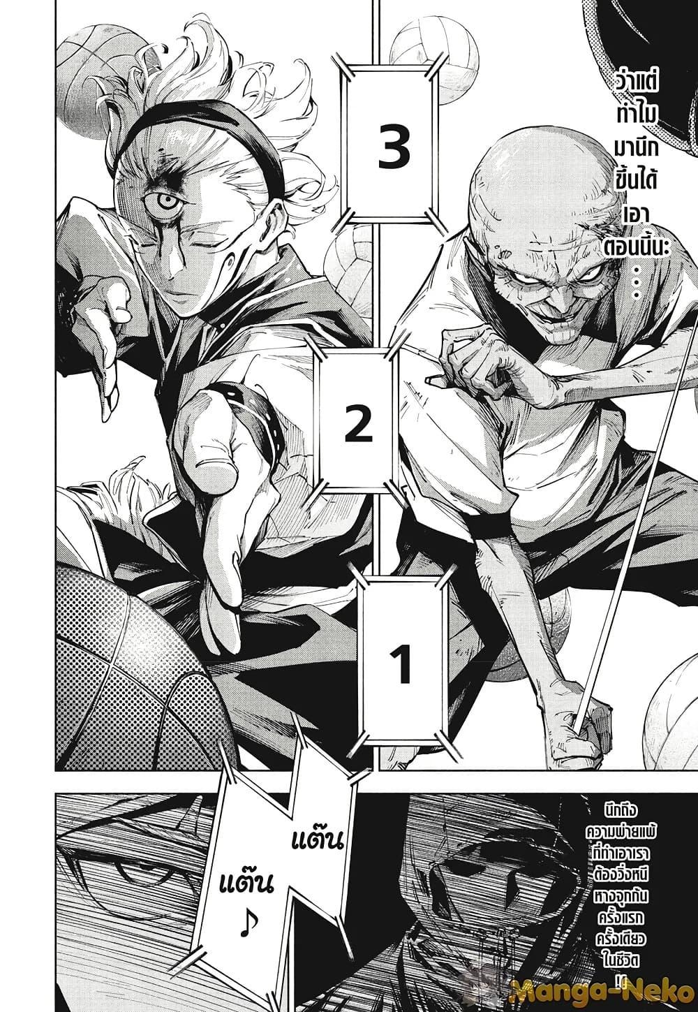 Jujutsu Kaisen Modulo มหาเวทย์ผนึกมาร Modulo ตอนที่ 6 — หน้า 8 จาก 19