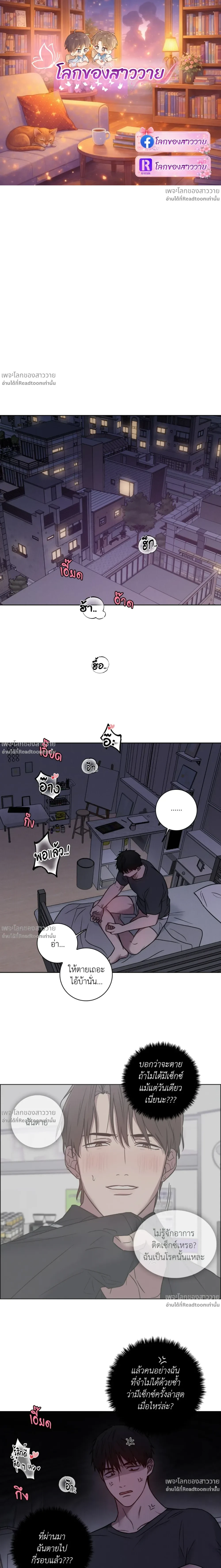 Banana Vanishing Curse – คำสาปวันกล้วยดับ ตอนที่ 2 — หน้า 1 จาก 18