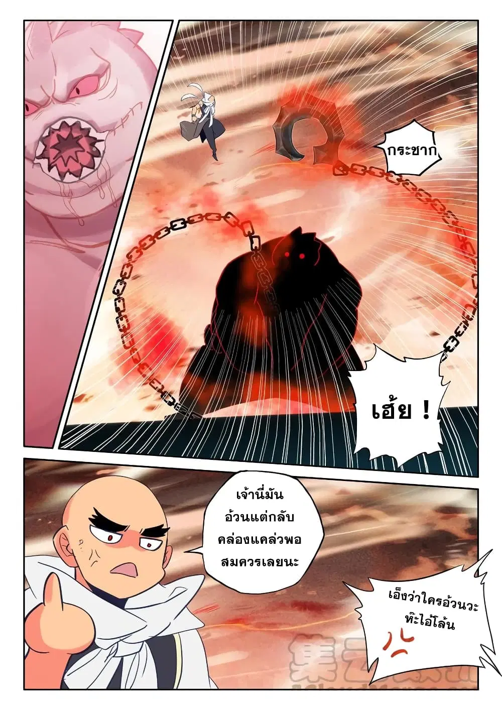Shen Yin Wang Zuo ตอนที่ 198 — หน้า 20 จาก 25