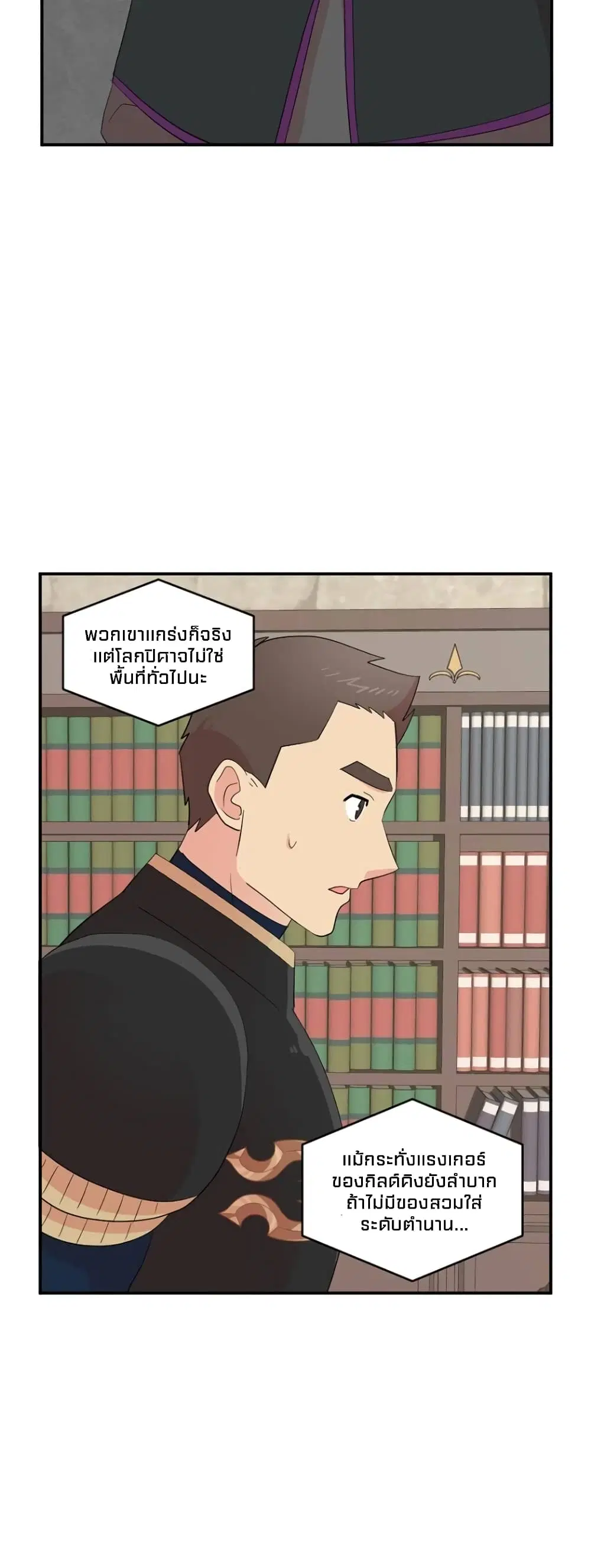 Reader ตอนที่ 156 — หน้า 1 จาก 26
