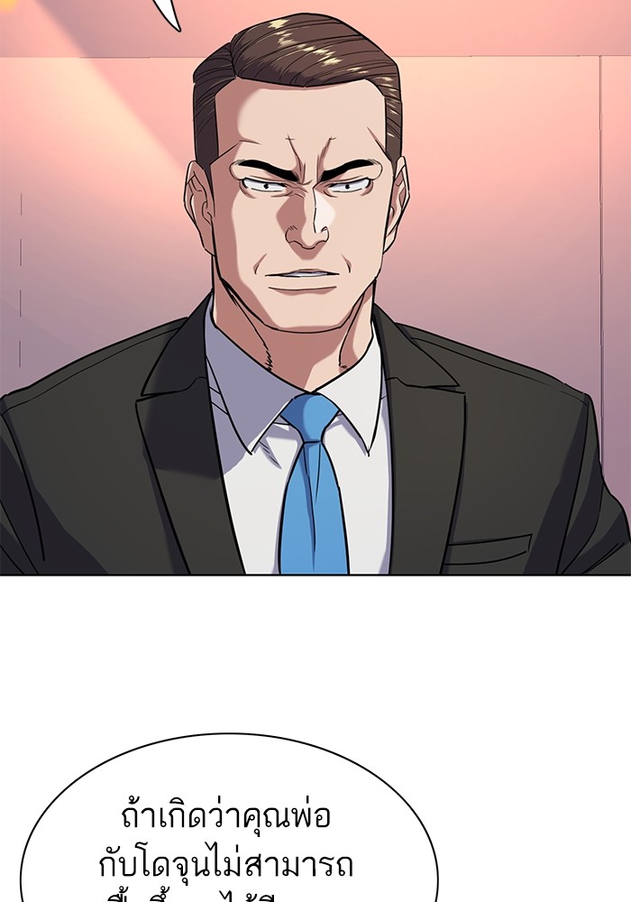 The Chaebeol’s Youngest Son (Reborn Rich) ตอนที่ 71 — หน้า 23 จาก 121