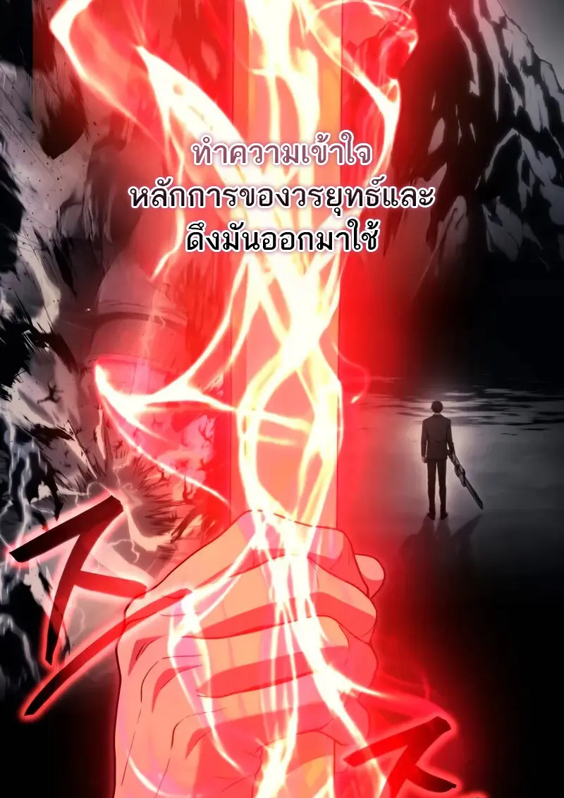The Martial God Who Regressed Back to Level 2 ตอนที่ 109 — หน้า 85 จาก 129