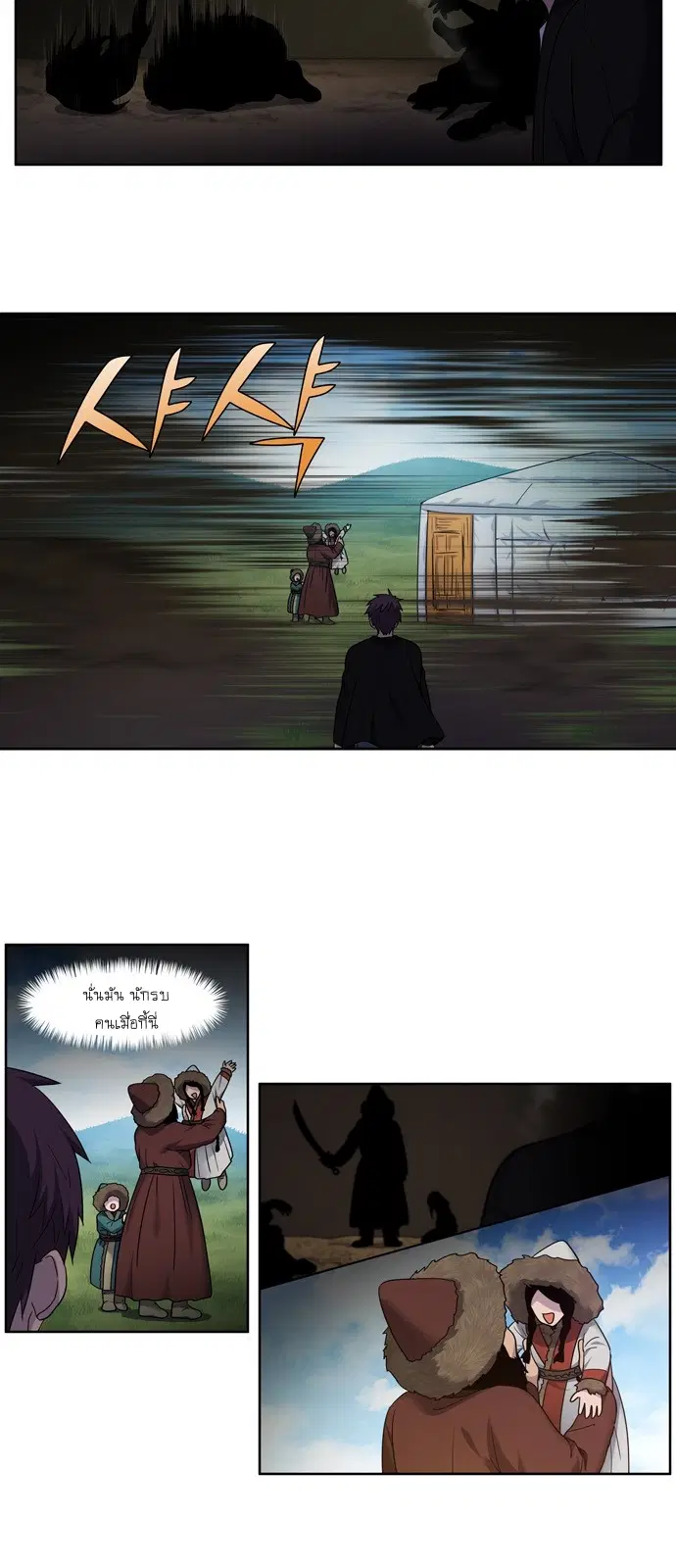 The Gamer ตอนที่ 409 — หน้า 10 จาก 21