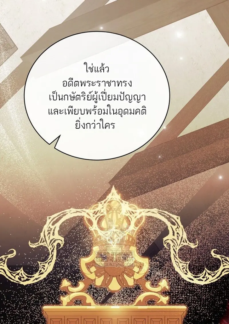 Concept Grasping Magic Genius ตอนที่ 41 — หน้า 21 จาก 160