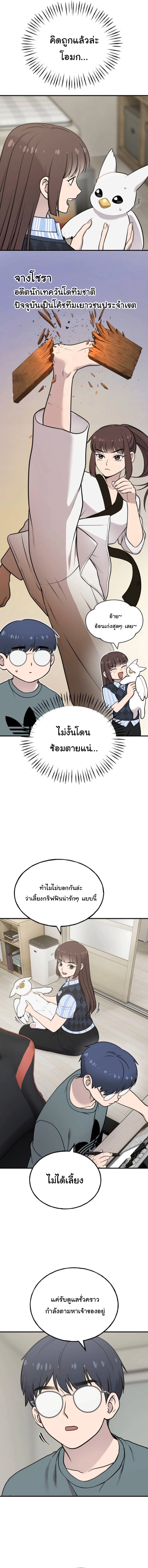 Hello, Griffin the Fluffy Tit! เฮลโหลกริฟฟิน! ตอนที่ 31 — หน้า 10 จาก 17