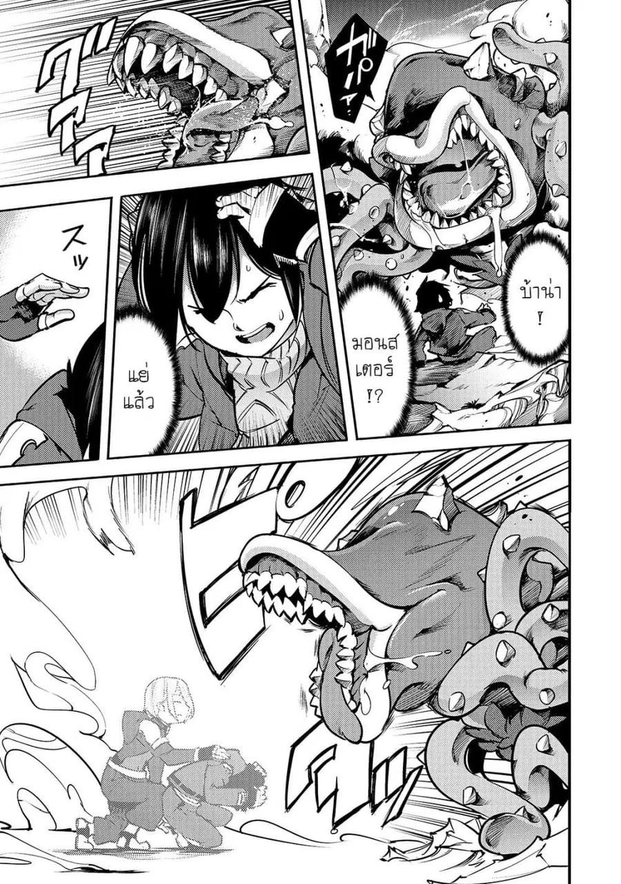 Hazure Skill [Mapping] wo Te ni Shita Shonen ha Saikyou Party to Dungeon ni Idomu ตอนที่ 10 — หน้า 6 จาก 35