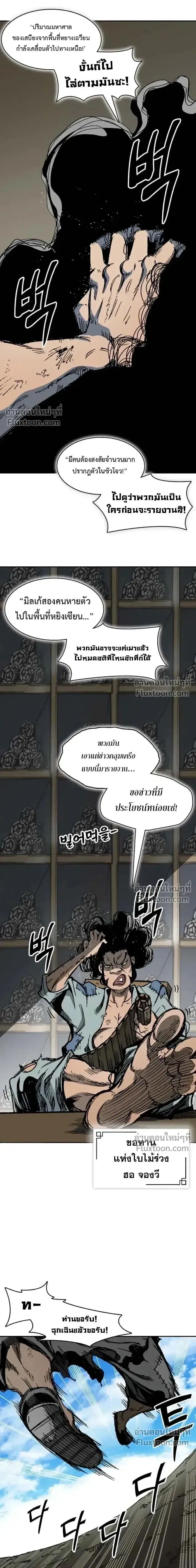 Memoir of the God of War ตอนที่ 220 — หน้า 11 จาก 28