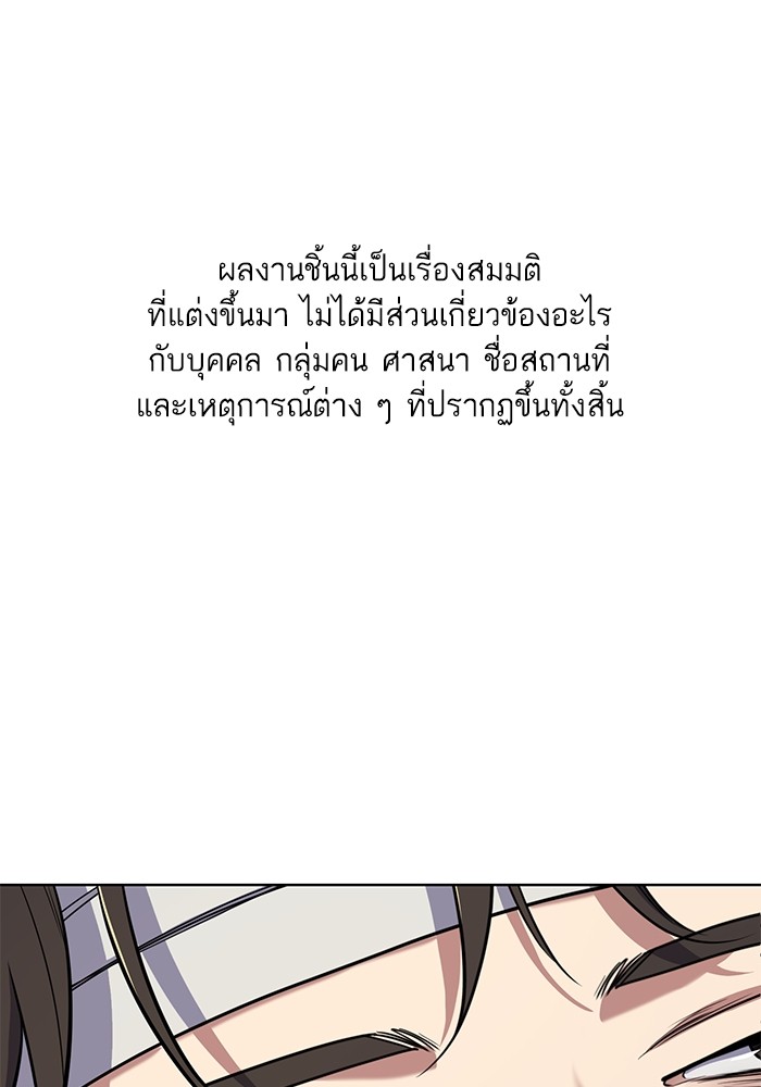 The Chaebeol’s Youngest Son (Reborn Rich) ตอนที่ 68 — หน้า 1 จาก 132