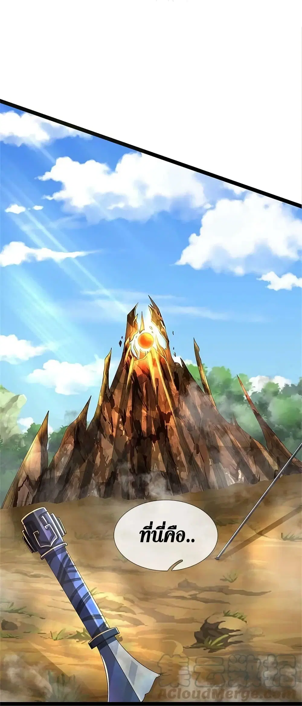 Sky Sword God ตอนที่ 616.2 — หน้า 16 จาก 22