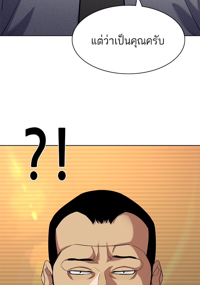 The Chaebeol’s Youngest Son (Reborn Rich) ตอนที่ 62 — หน้า 3 จาก 134
