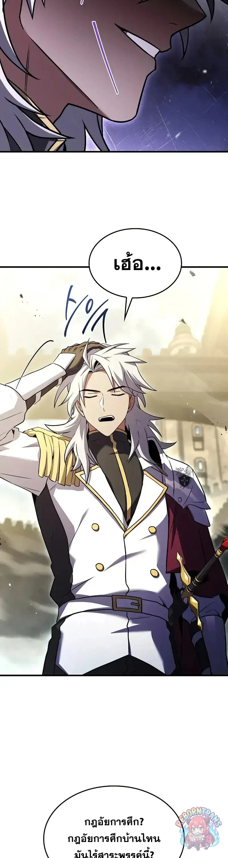 Return of The Unrivaled Spear Knight ตอนที่ 185 — หน้า 17 จาก 59