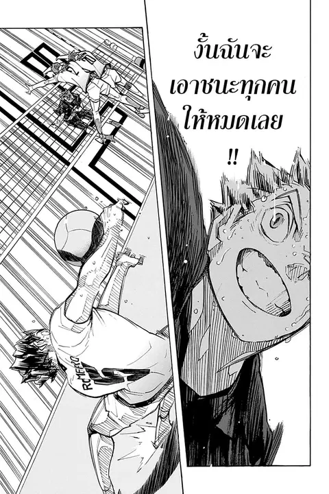 Haikyuu!! ตอนที่ 396 — หน้า 8 จาก 18
