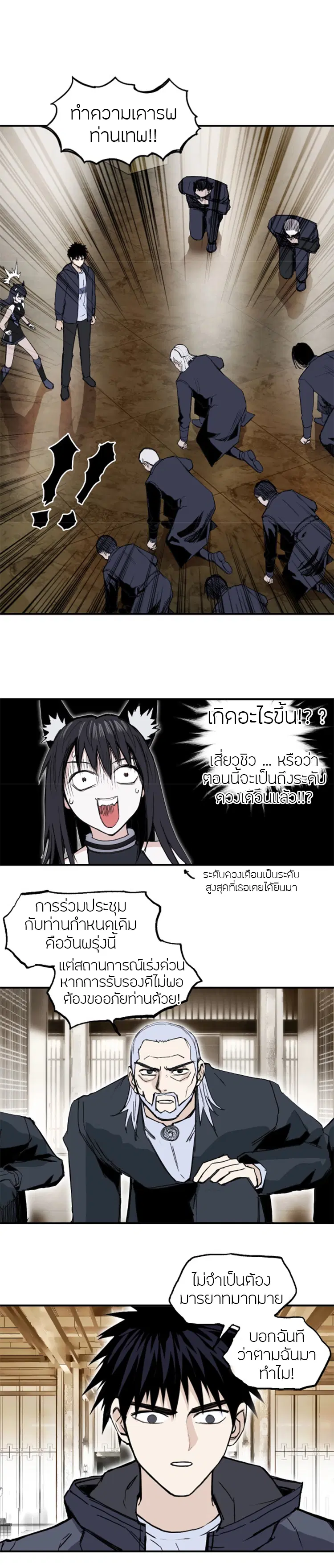 Super Cube ตอนที่ 298 — หน้า 10 จาก 16