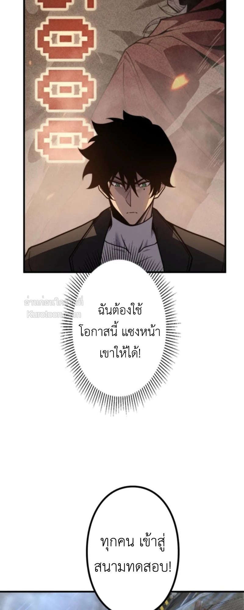 Absolute Domination at Level 0 Using My Analysis Skill เลเวล 0 ที่แกร่งที่สุด – ไร้พ่ายด้วยสกิลการวิเคราะห์ ตอนที่ 13 — หน้า 23 จาก 81
