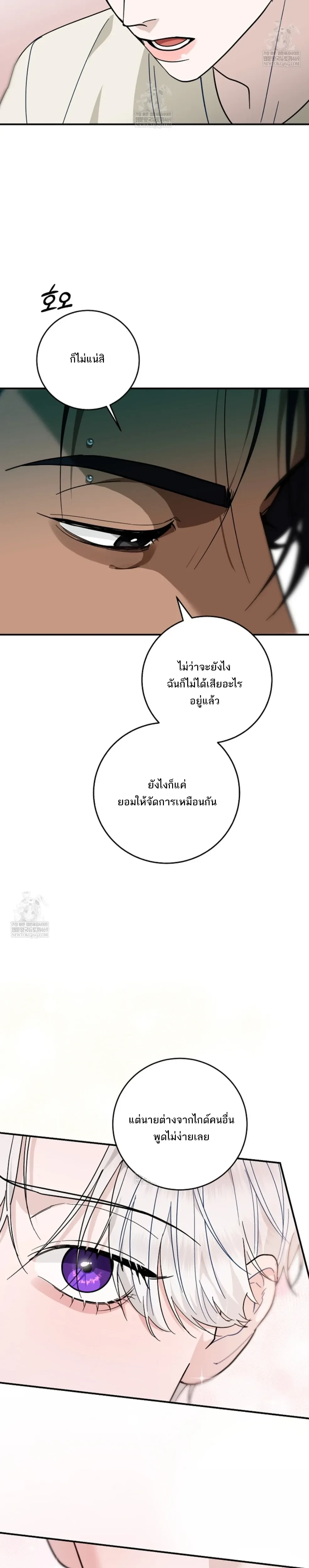 Scum’s Sacrifice – สังเวยเดนมนุษย์ ตอนที่ 2 — หน้า 25 จาก 32