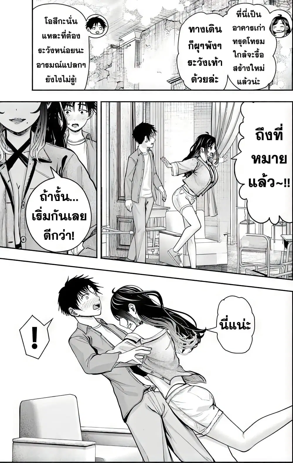 Sotsugyou Arubamu no Kanojotachi ตอนที่ 1 — หน้า 57 จาก 66