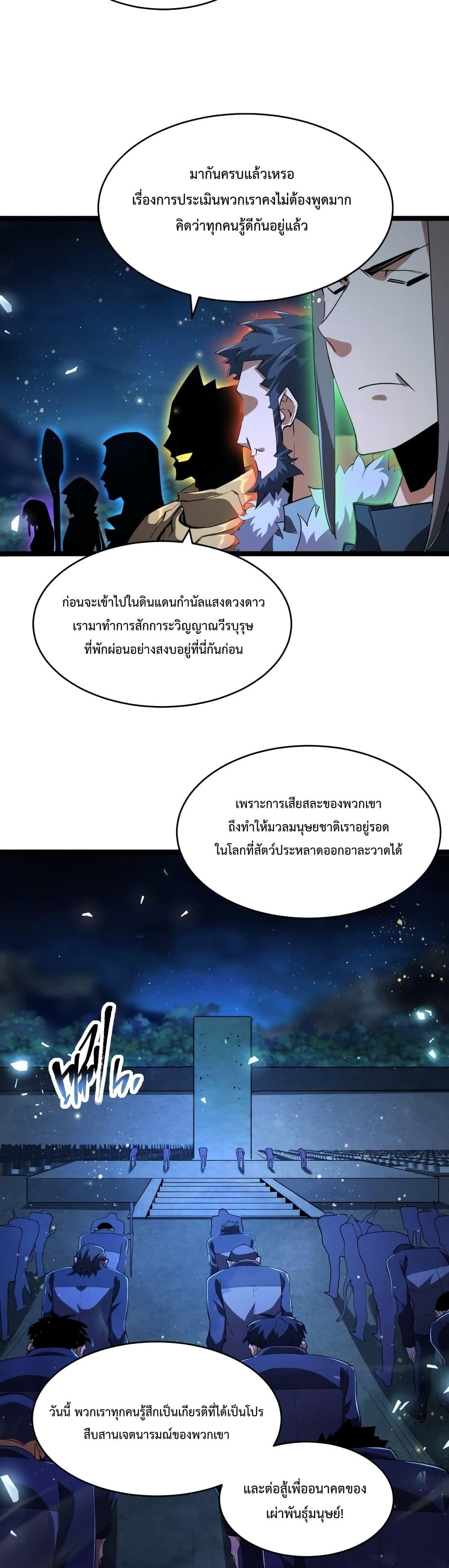 Omnipotent Warrior การเกิดใหม่อีกครั้ง ของนักรบเทพงครามระดับ SSS ตอนที่ 4 — หน้า 18 จาก 32