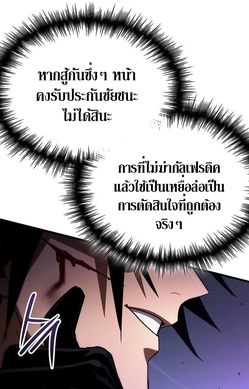 Crimson Reset ชีวิตครั้งที่สองของราชันรัตติกาล หลังจากหลบหนีมาครึ่งปี แวมไพร์ยูจีนก็ถูกสังหารในที่สุด ตอนที่ 20 — หน้า 62 จาก 190