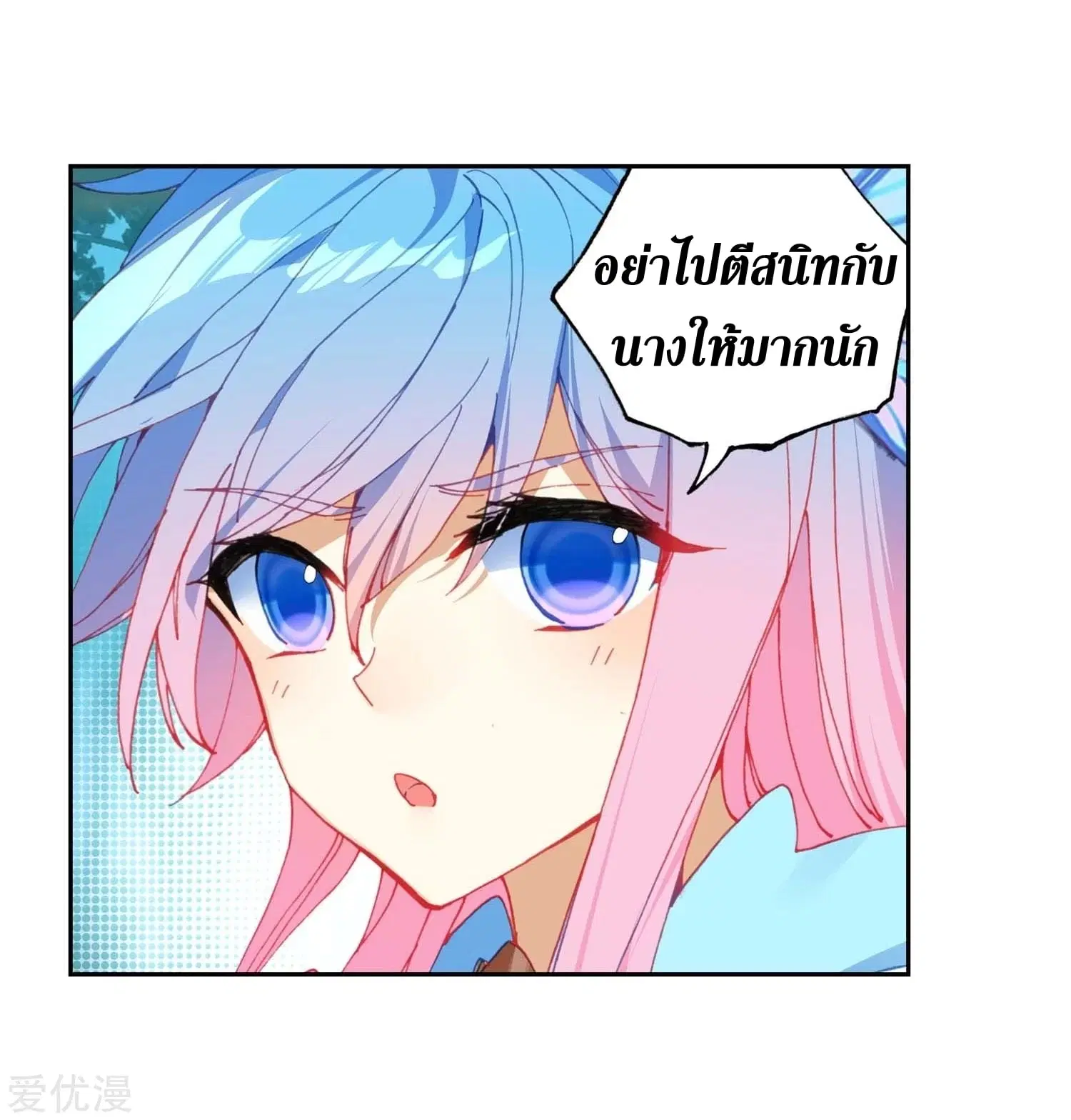 Douluo Dalu II: Jueshi Tangmen ตอนที่ 218 — หน้า 26 จาก 46