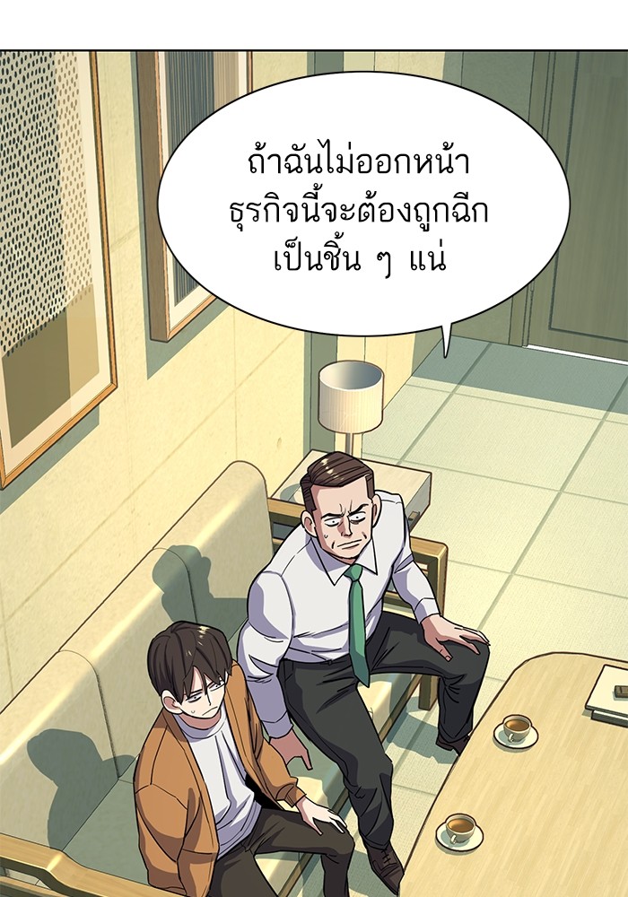The Chaebeol’s Youngest Son (Reborn Rich) ตอนที่ 65 — หน้า 78 จาก 148