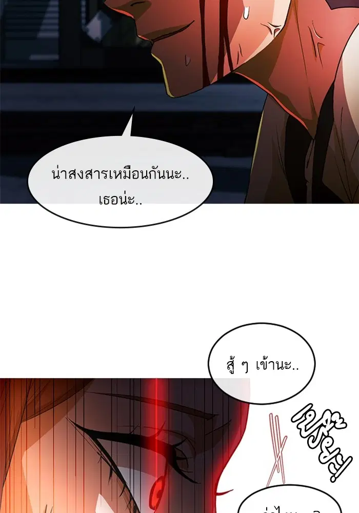 Random Chat ตอนที่ 312 — หน้า 122 จาก 157