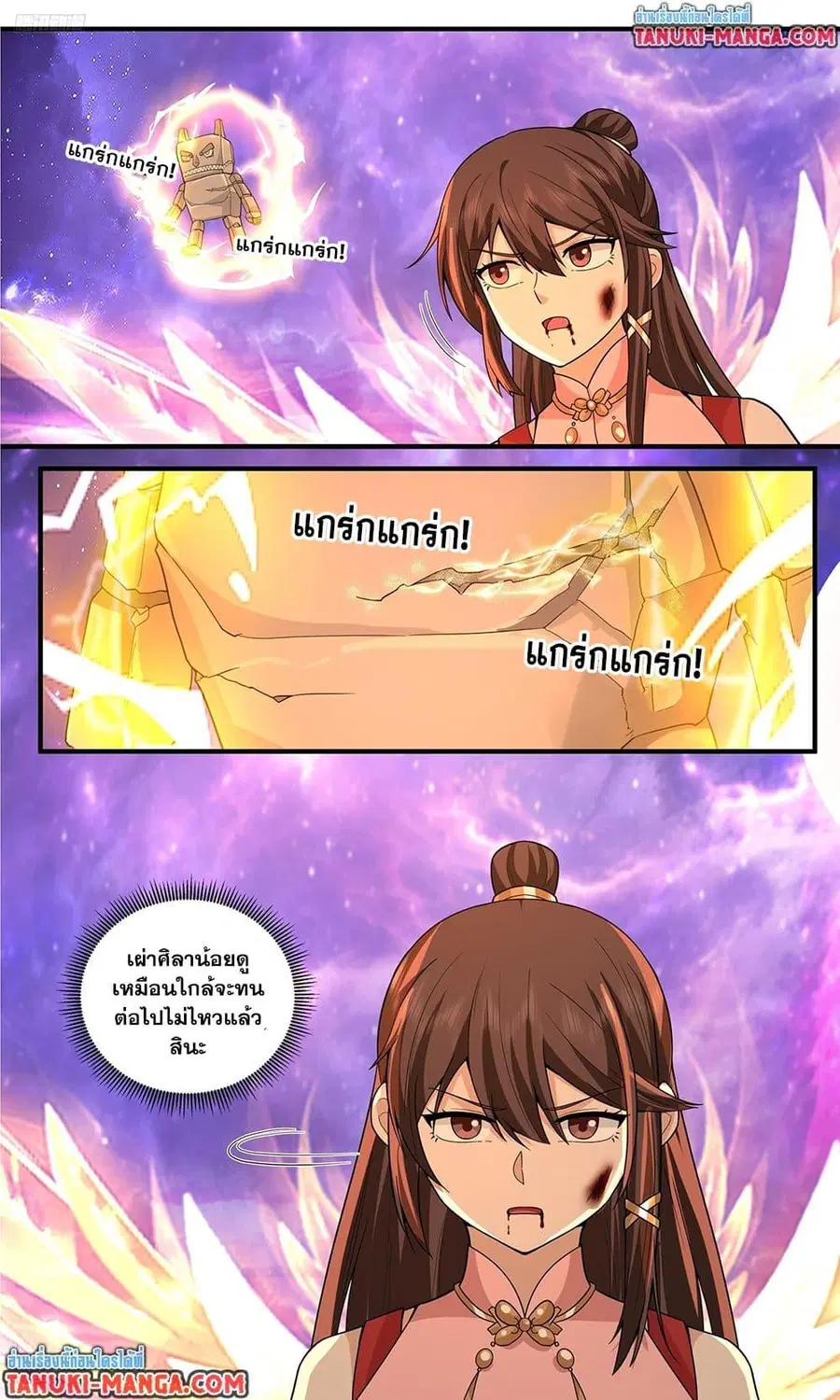 Martial Peak ตอนที่ 3810 — หน้า 2 จาก 12