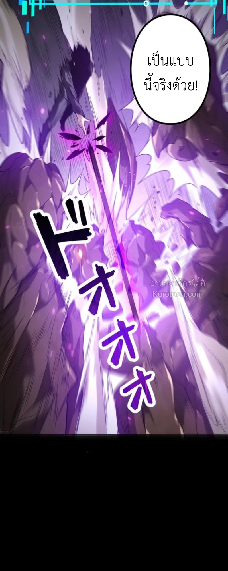 Absolute Domination at Level 0 Using My Analysis Skill เลเวล 0 ที่แกร่งที่สุด – ไร้พ่ายด้วยสกิลการวิเคราะห์ ตอนที่ 5 — หน้า 39 จาก 102